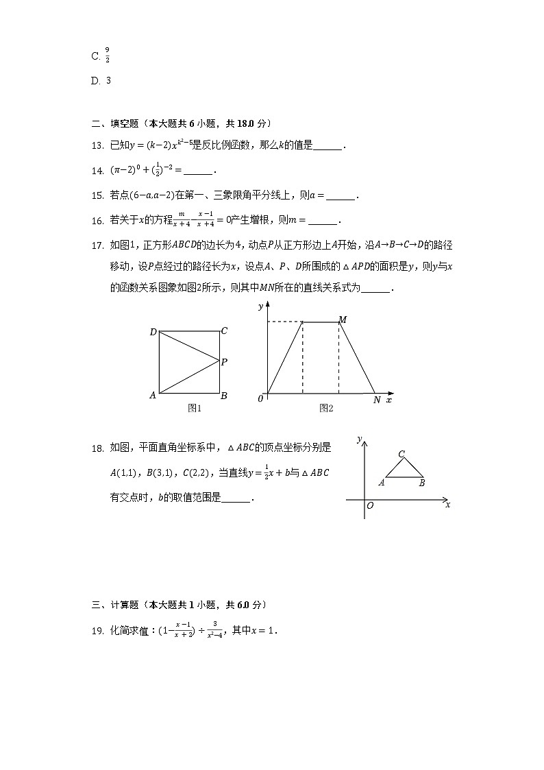 2021-2022学年湖南省衡阳市衡阳县八年级（下）期中数学试卷（含解析）03