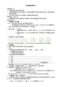 2020-2021学年24.1.1 圆教案及反思