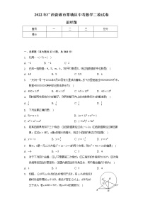 2022年广西贵港市覃塘区中考数学二检试卷（含解析）