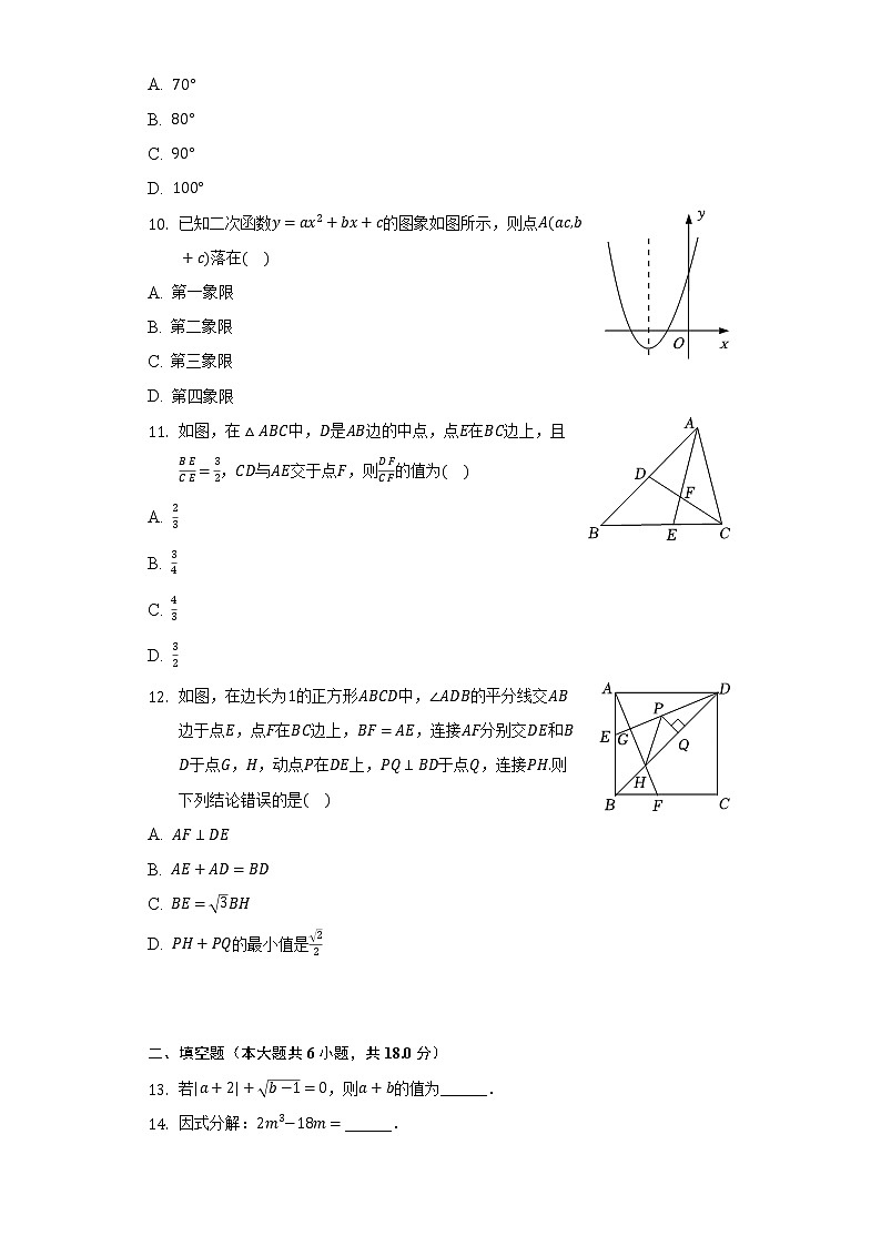 2022年广西贵港市覃塘区中考数学二检试卷（含解析）02