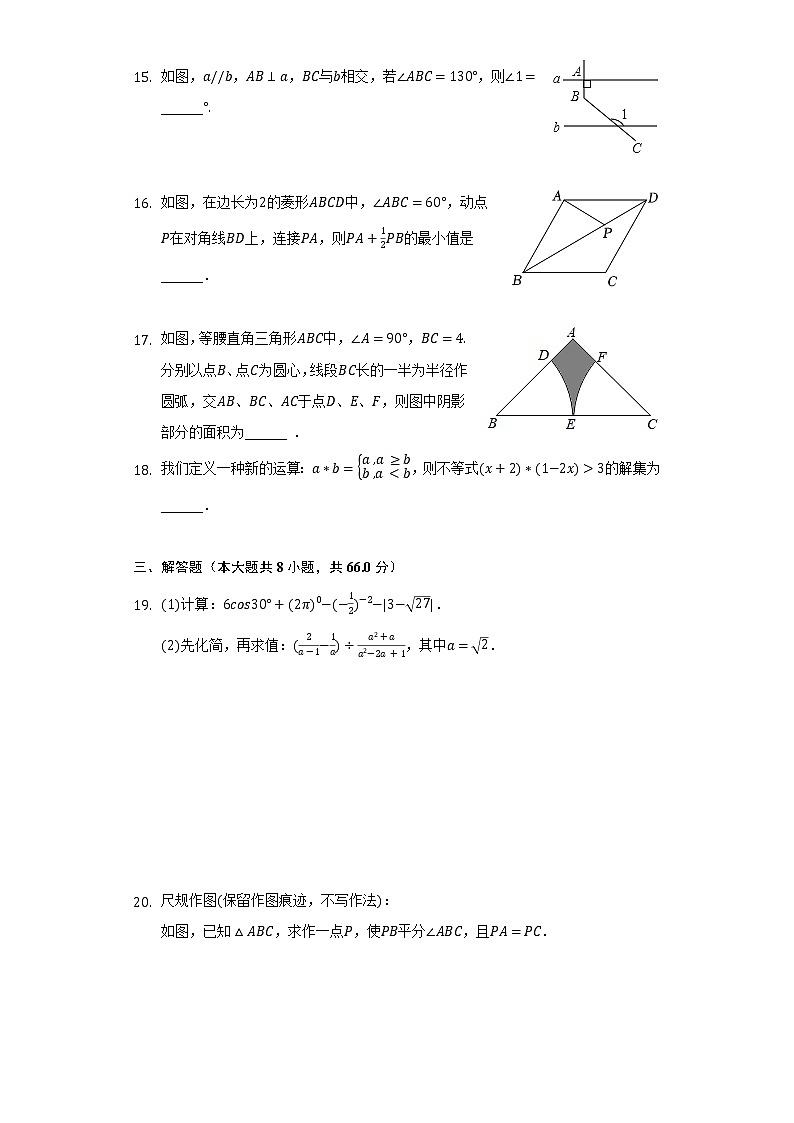 2022年广西贵港市覃塘区中考数学二检试卷（含解析）03