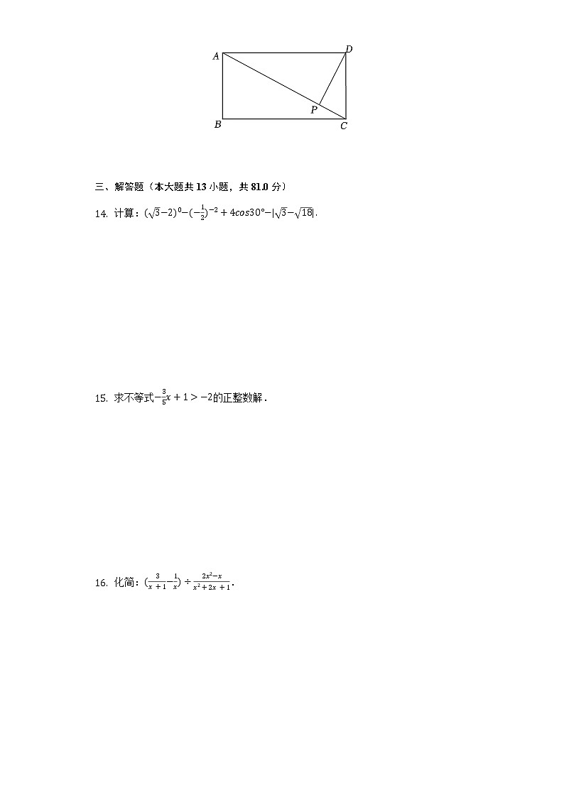 2022年陕西省西安市高新区逸翠园学校中考数学七模试卷（含解析）03