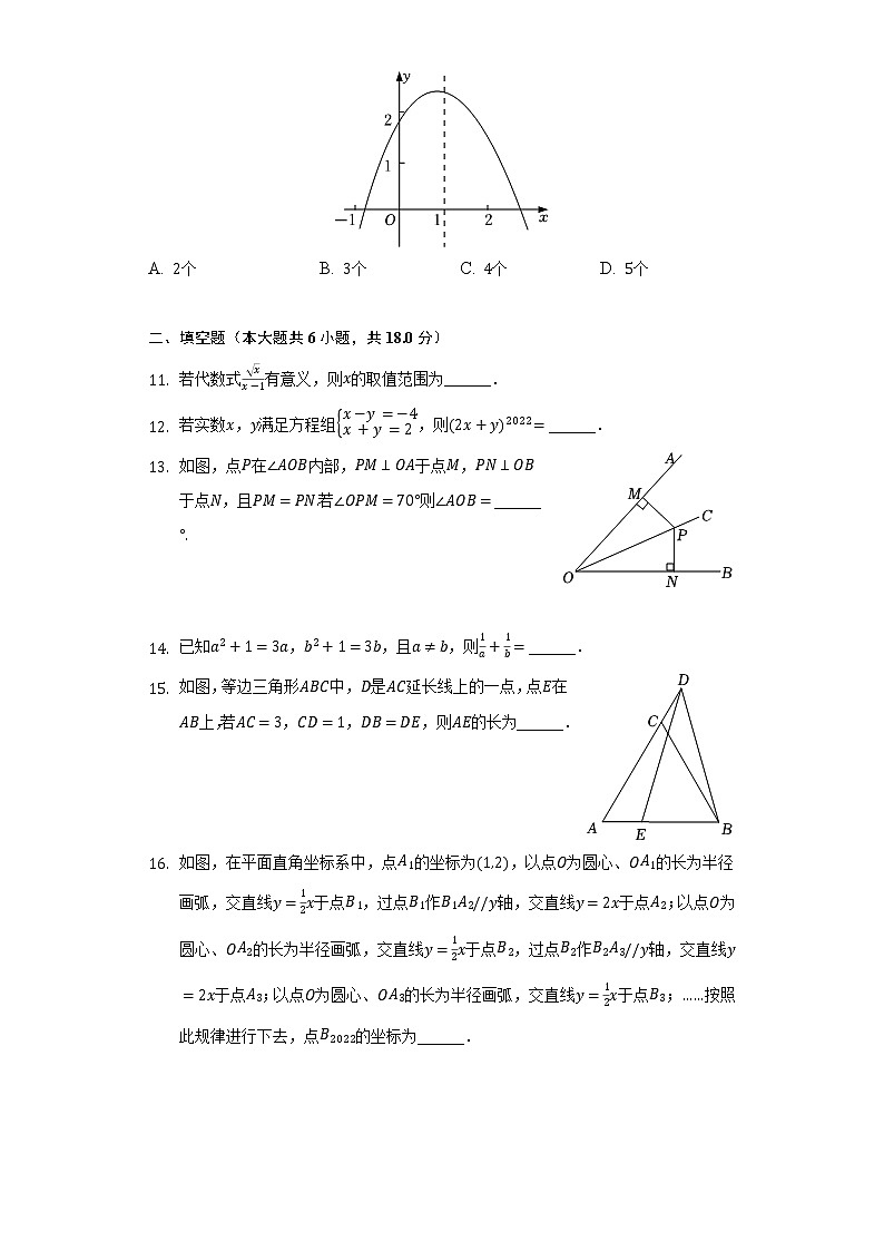 2022年四川省广安市岳池县中考数学二诊试卷（含解析）第3页