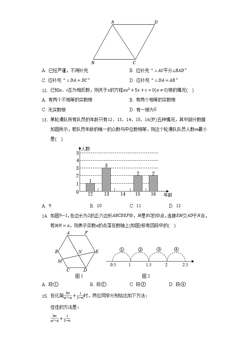 2022年河北省邯郸市中考数学一模试卷（含解析）03