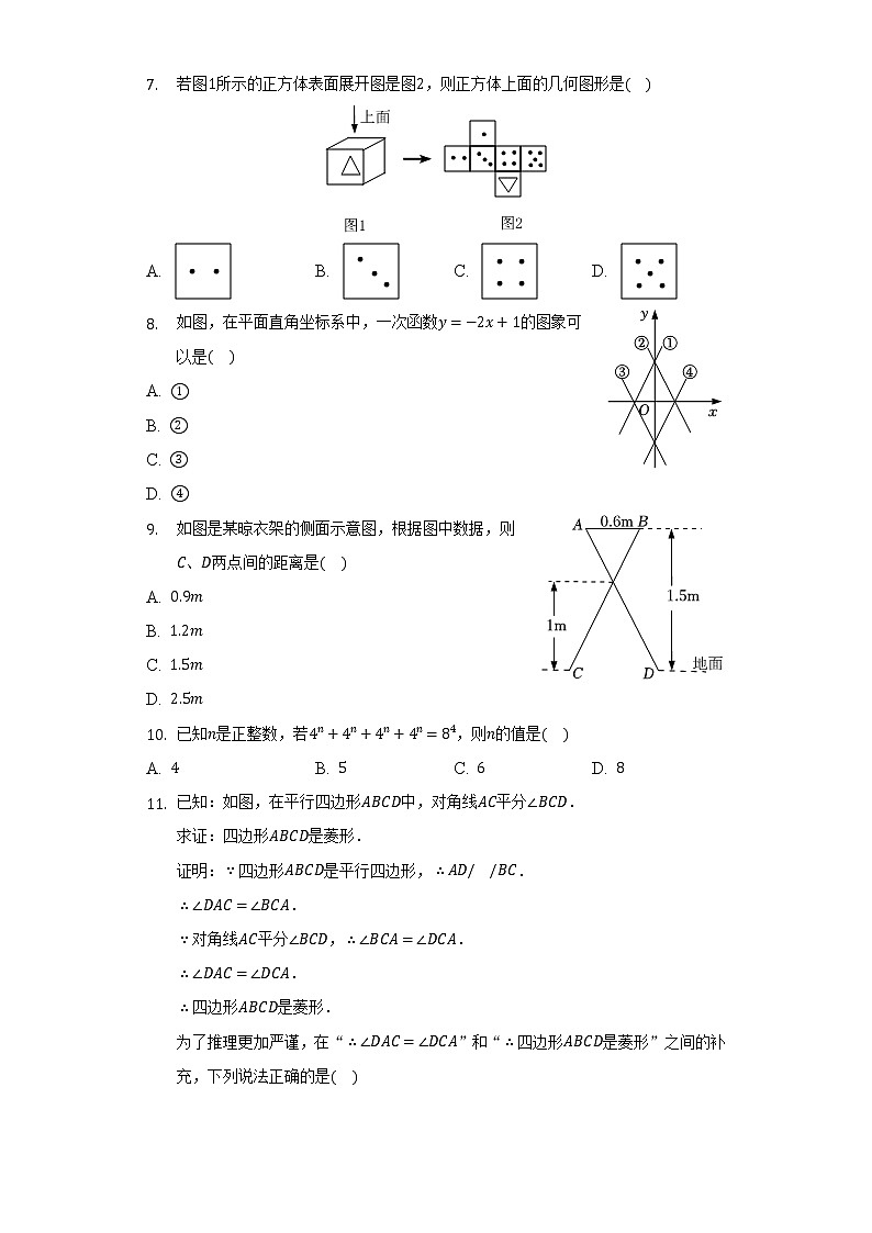 2022年河北省秦皇岛市青龙县中考数学一模试卷（含解析）02