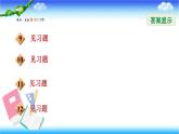 人教版九年级数学下册 第27章 相似 27.3.2平面直角坐标系中的位似变换 习题课件（共27张ppt）
