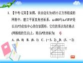 人教版九年级数学下册 第27章 相似 27.3.2平面直角坐标系中的位似变换 习题课件（共27张ppt）