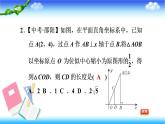 人教版九年级数学下册 第27章 相似 27.3.2平面直角坐标系中的位似变换 习题课件（共27张ppt）