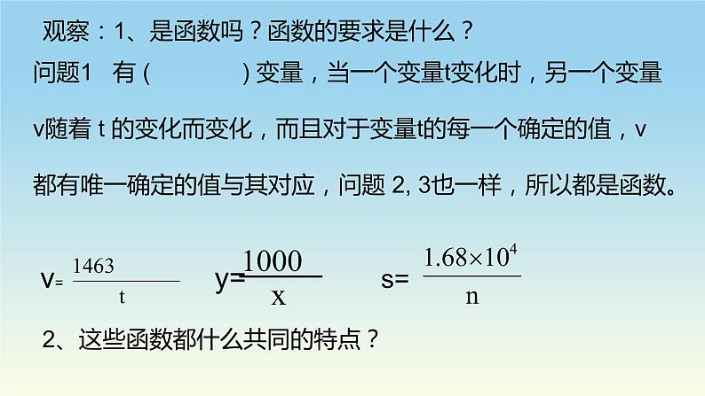 2021-2022学年人教版数学九年级下册26.1.1反比例函数课件(共16张PPT)06