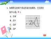 人教版九年级数学下册 第27章 相似 27.3.1位似图形 习题课件（共23张ppt）
