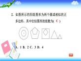 人教版九年级数学下册 第27章 相似 27.3.1位似图形 习题课件（共23张ppt）