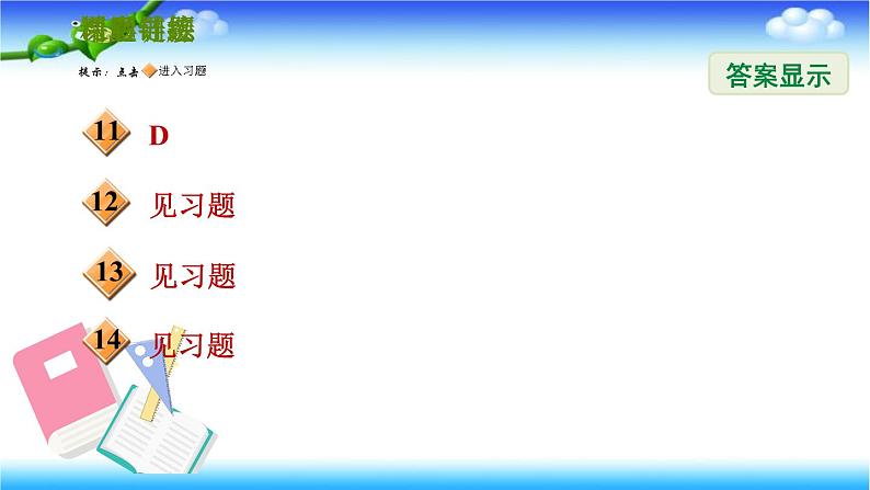 人教版九年级数学下册第二十六章26.1.2反比例函数的图象和性质习题课件第3页