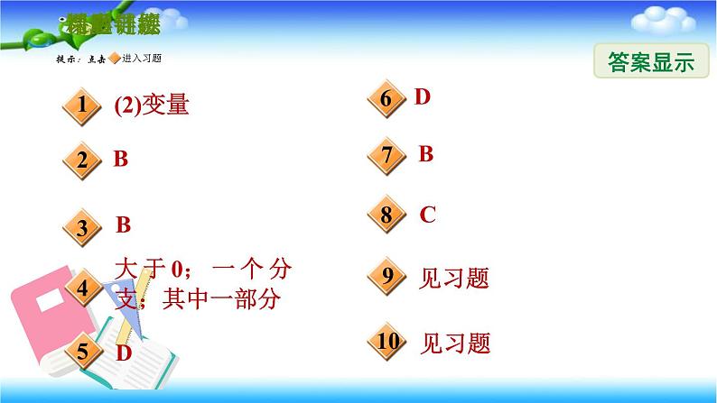 人教版九年级数学下册第二十六章26.2.1建立反比例函数模型解实际应用问题习题课件第2页