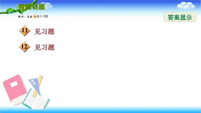 人教版九年级数学下册第二十六章26.2.1建立反比例函数模型解实际应用问题习题课件第3页