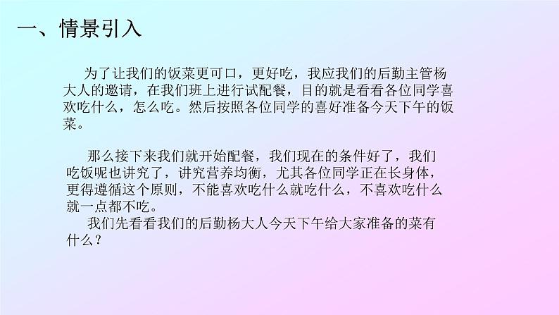 25.2.用列举法求概率课件2021-2022学年人教版数学九年级上册第1页