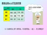 25.2.用列举法求概率课件2021-2022学年人教版数学九年级上册（19张ppt）