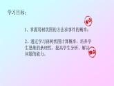 25.2.用列举法求概率课件2021-2022学年人教版数学九年级上册（19张ppt）