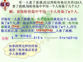 人教版数学九年级上册 21.3 实际问题与一元二次方程-病毒传染问题 课件(共15张PPT)