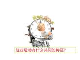 人教版数学九年级上册 23.1 图形的旋转 配套课件(共20张PPT)