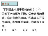 人教版数学九年级上册 23.1 图形的旋转 上课同步课件(共14张PPT)