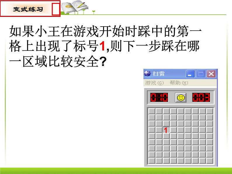 人教版数学九年级上册 25.2._用列举法求概率(1、2、3)(优质课件)第6页