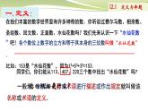 苏科版_七年级下册12.1定义与命题课件（17张ppt）