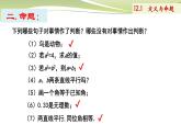 苏科版_七年级下册12.1定义与命题课件（17张ppt）