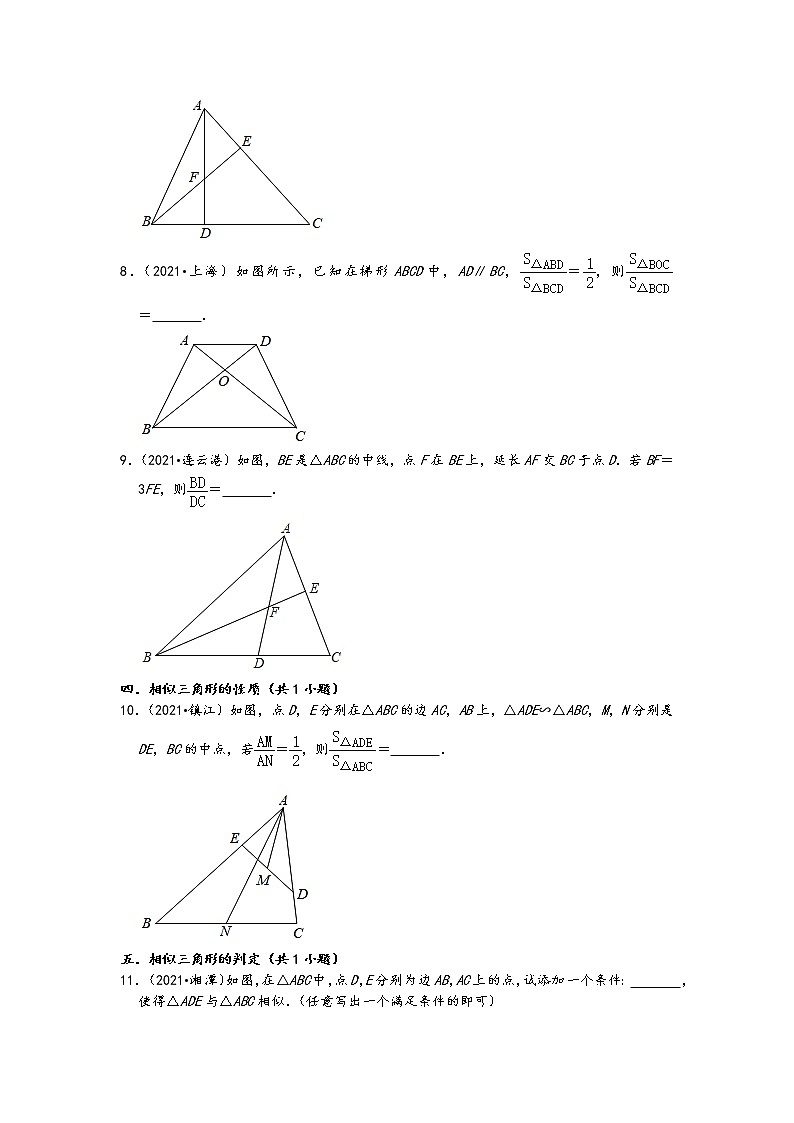 2021年中考数学真题知识点分类汇编-图形的相似填空题（含答案，共42题）第2页