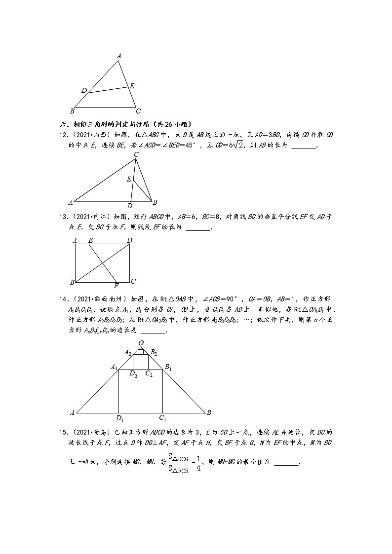 2021年中考数学真题知识点分类汇编-图形的相似填空题（含答案，共42题）第3页