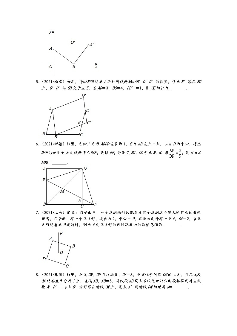 2021年中考数学真题知识点分类汇编-图形的旋转填空题（含答案，共54题）第2页