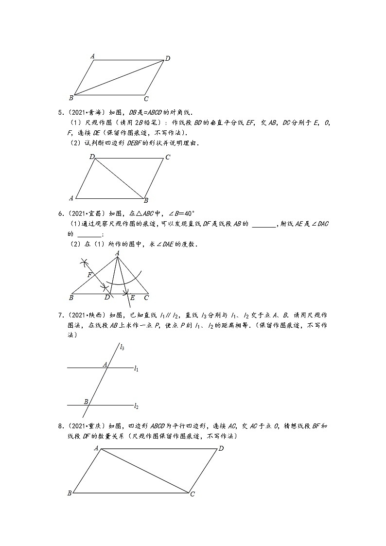 2021中考数学真题知识点分类汇编-尺规作图解答题（含答案）02
