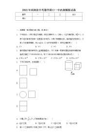 2022年河南省周口市第一初级中学中考数学 内部模拟试卷(word版含答案)