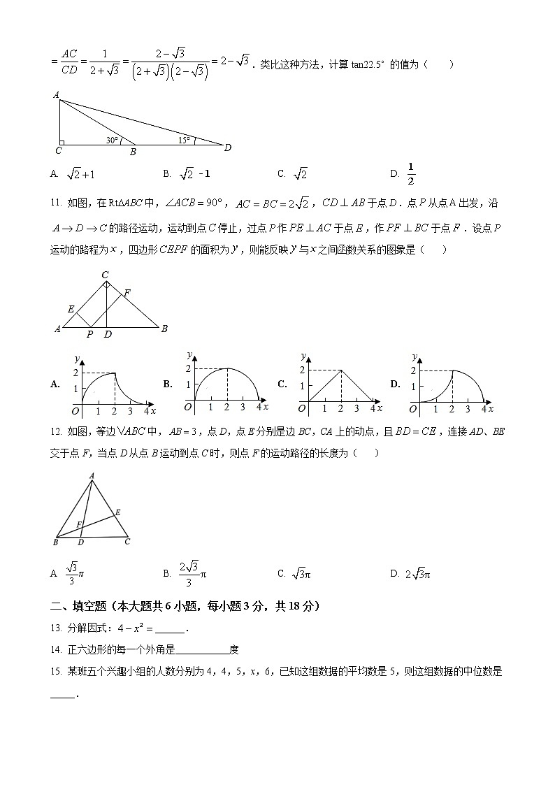 2022年广西北部湾经济区初中学业水平模拟数学试题（二）(word版含答案)03