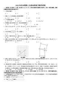 2022年江苏省无锡市经开区中考二模数学试题(word版含答案)