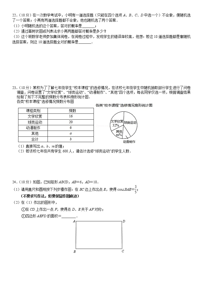 2022年江苏省无锡市经开区中考二模数学试题(word版含答案)03