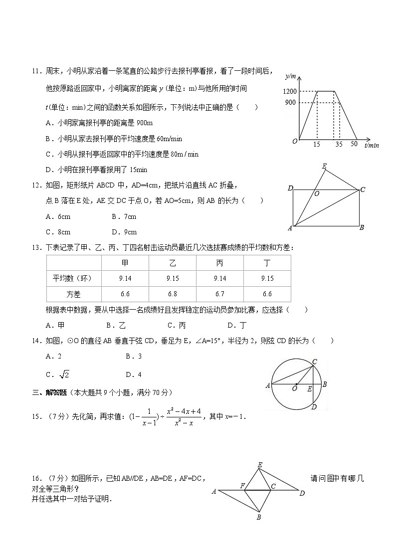 2018年云南省双柏县初中学业水平考试数学模拟试题（一）(word版含答案)02