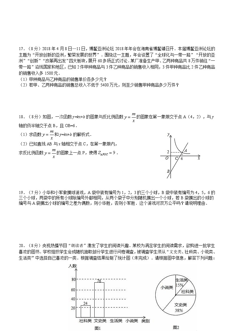 2018年云南省双柏县初中学业水平考试数学模拟试题（一）(word版含答案)03