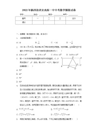 2022年陕西省西安高新一中中考数学模拟试卷(word版含答案)