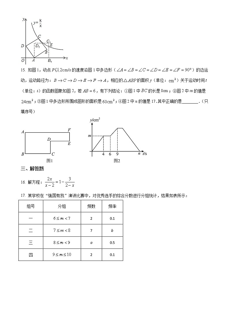 2022年山东省济宁市泗水县九年级中考二模数学试题(word版含答案)第3页