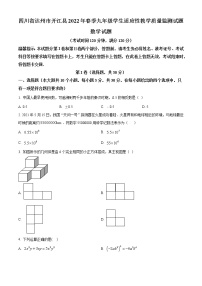 2022年四川省达州市开江县九年级学生适应性教学质量监测（一诊）数学试题(word版含答案)