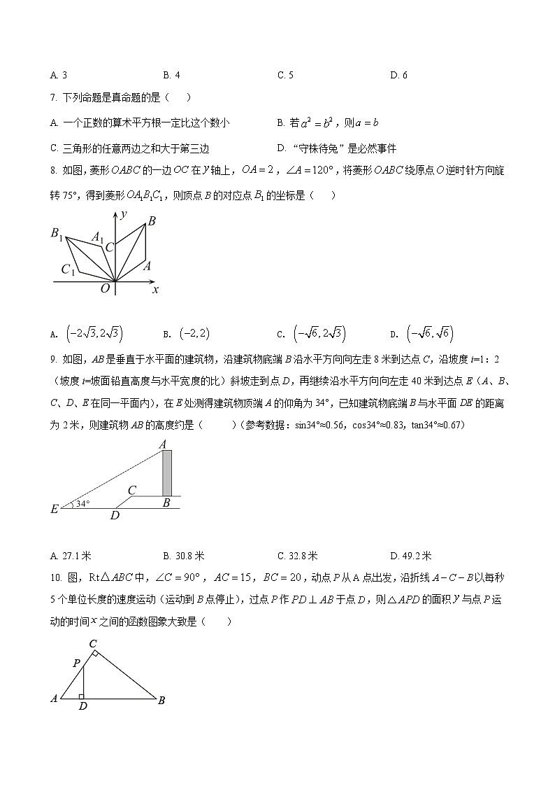 2022年山东省日照市岚山区中考一模数学试题(word版含答案)02