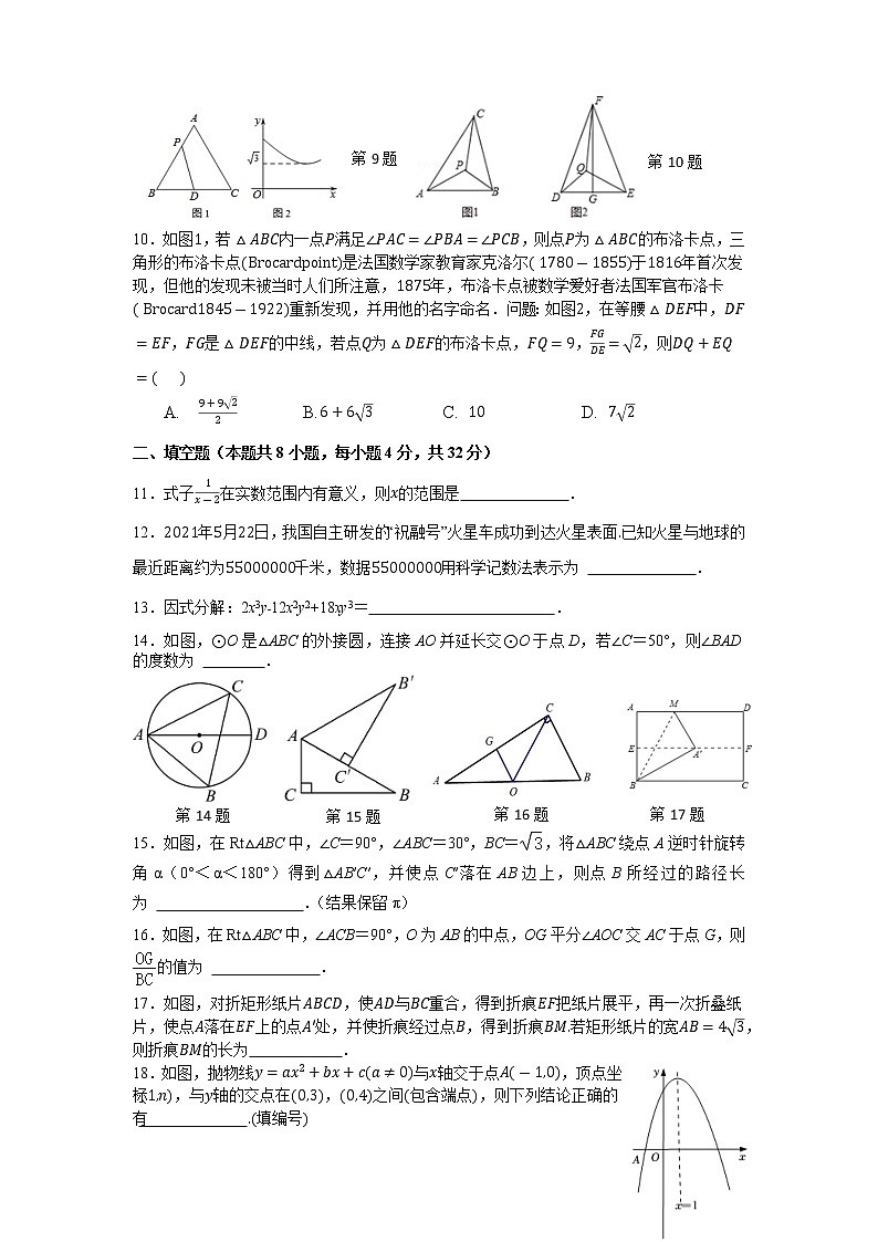 湖南省株洲市醴陵市2022年初中学业水平诊断性测试数学试题(word版含答案)第2页