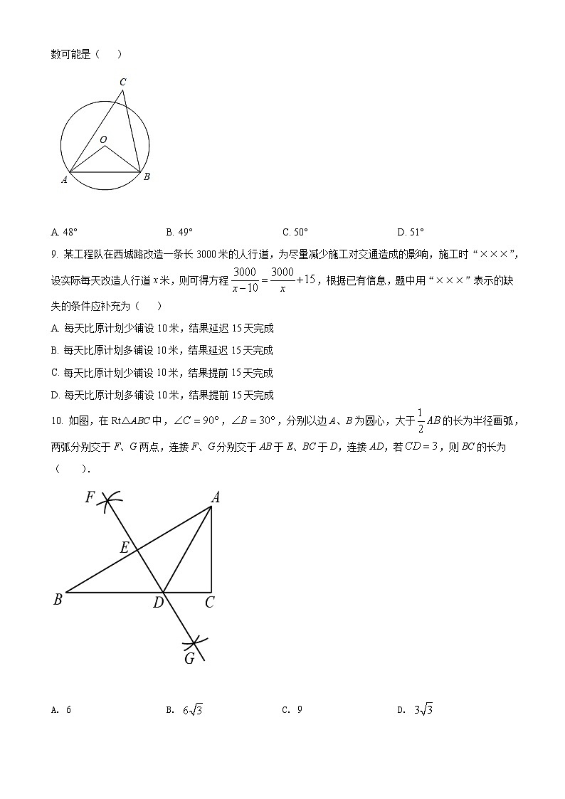 2022年山东省德州市乐陵市九年级第二次练兵考试数学试题(word版含答案)第3页