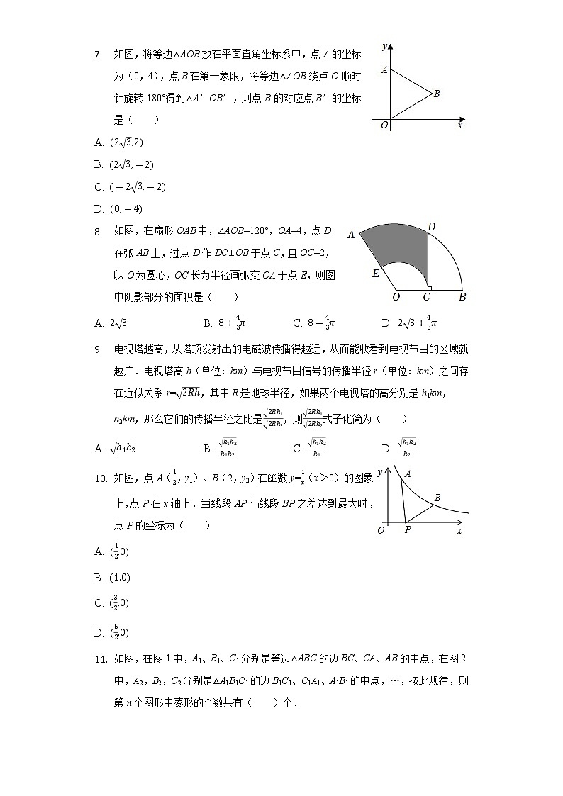 2022年山东省淄博市名校中考数学摸底试卷(word版含答案)第2页