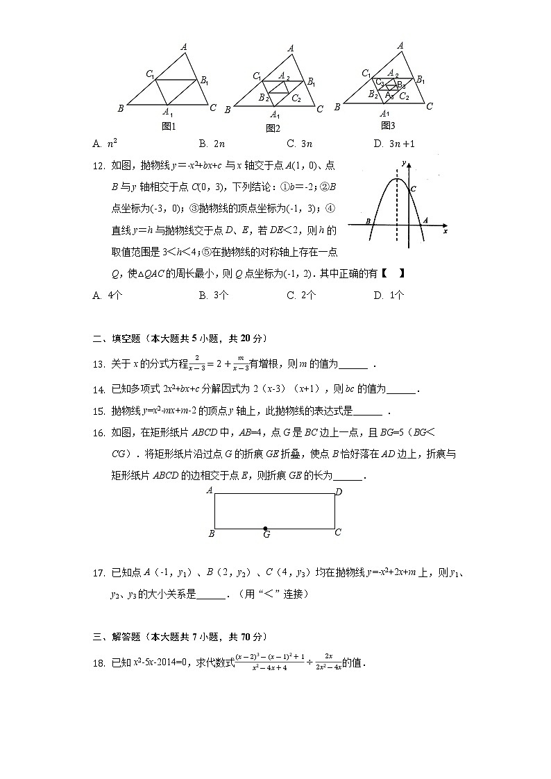 2022年山东省淄博市名校中考数学摸底试卷(word版含答案)第3页