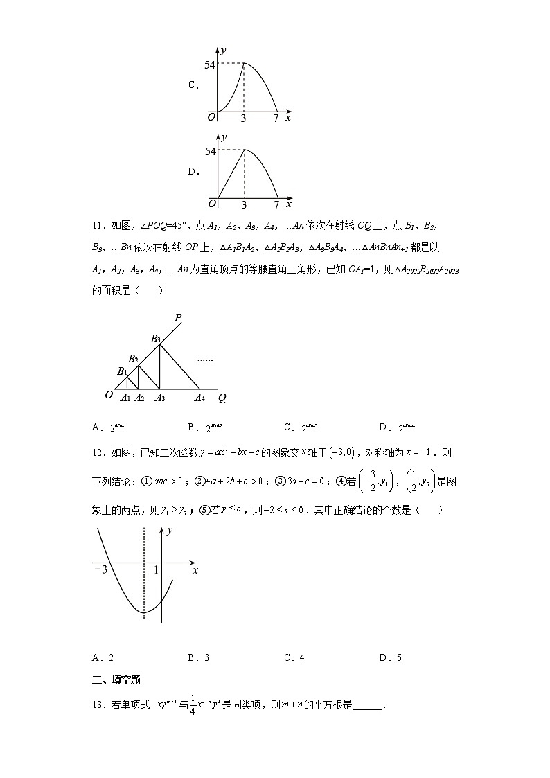 2022年山东省日照市岚山区中考一模数学试题(word版含答案)03