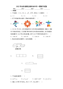 2022年山东省烟台莱州市中考一模数学试题(word版含答案)