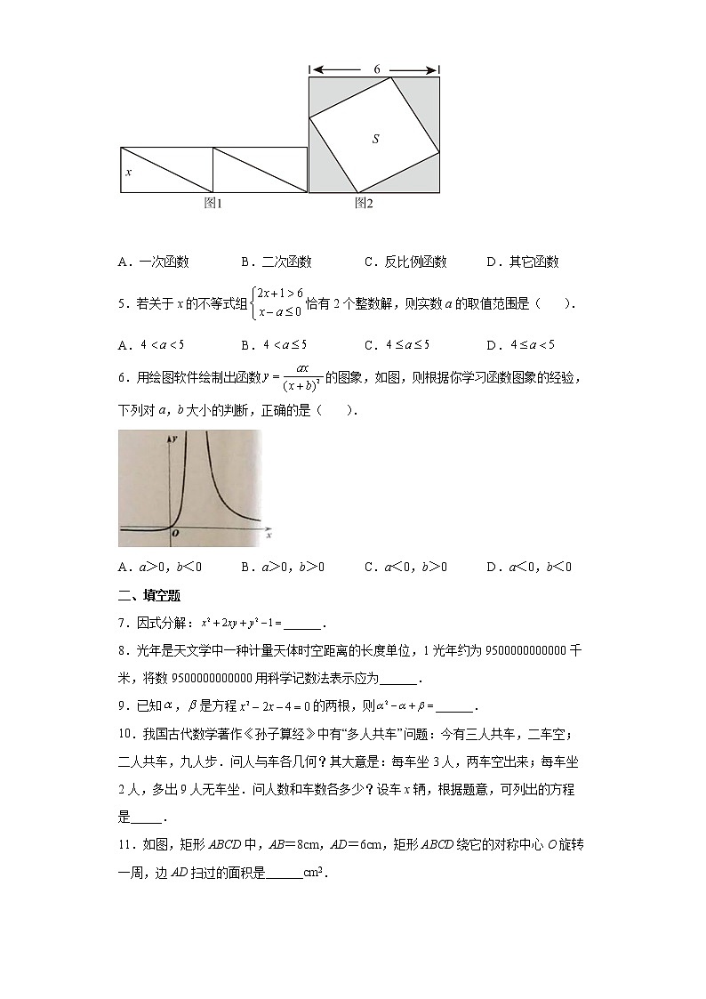 2022年江西省赣州市九年级学业水平适应性考试数学试题(word版含答案)02