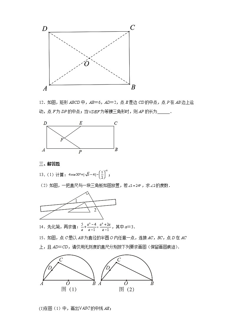 2022年江西省赣州市九年级学业水平适应性考试数学试题(word版含答案)03
