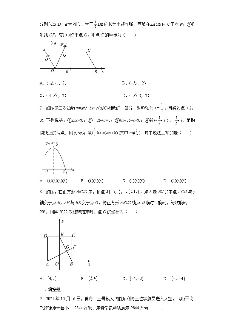2022年山东省菏泽市牡丹区中考二模数学试题(word版含答案)第2页